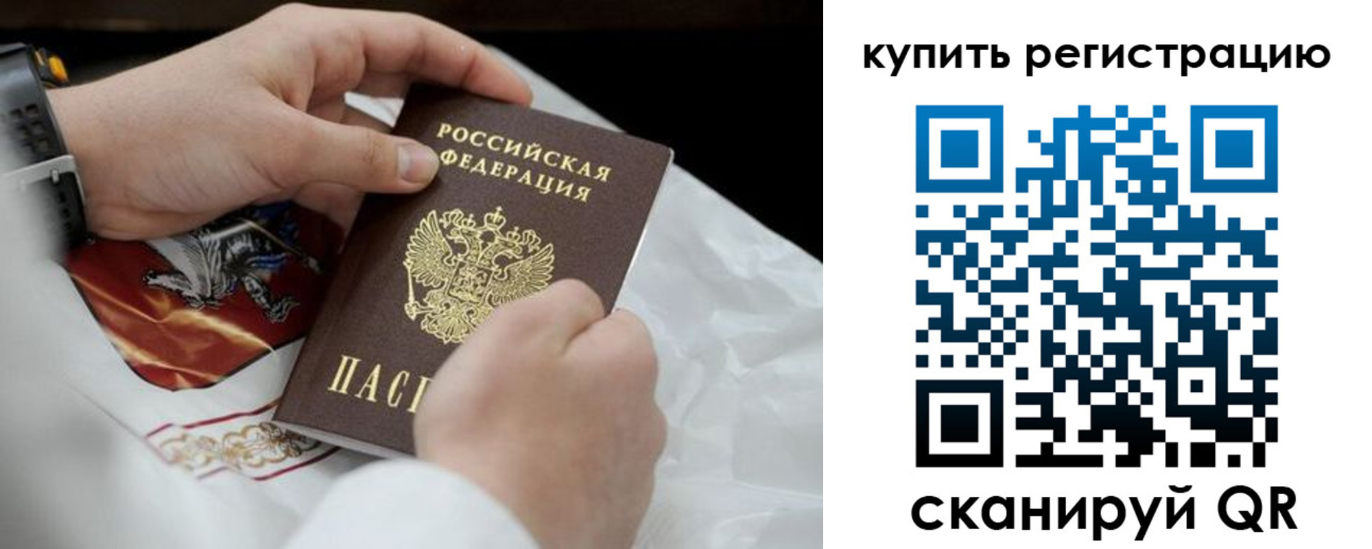 временная регистрация в Апшеронске